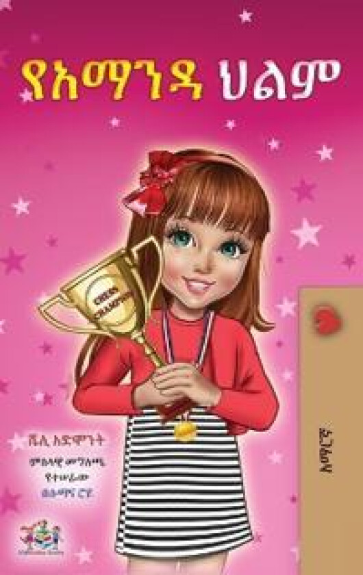 Amanda's Dream (Amharic Children's Book)