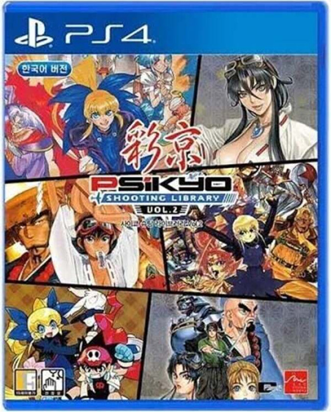 Psikyo Shooting Library Vol. 2 - Sony PlayStation 4 - Skytespill