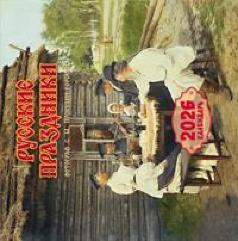 Russkie prazdniki. Kalendar 2026