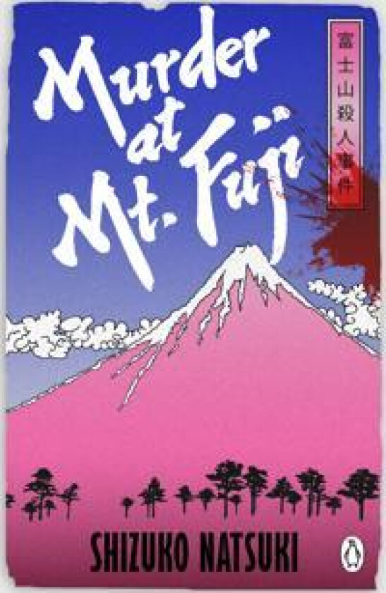 Murder at Mount Fuji