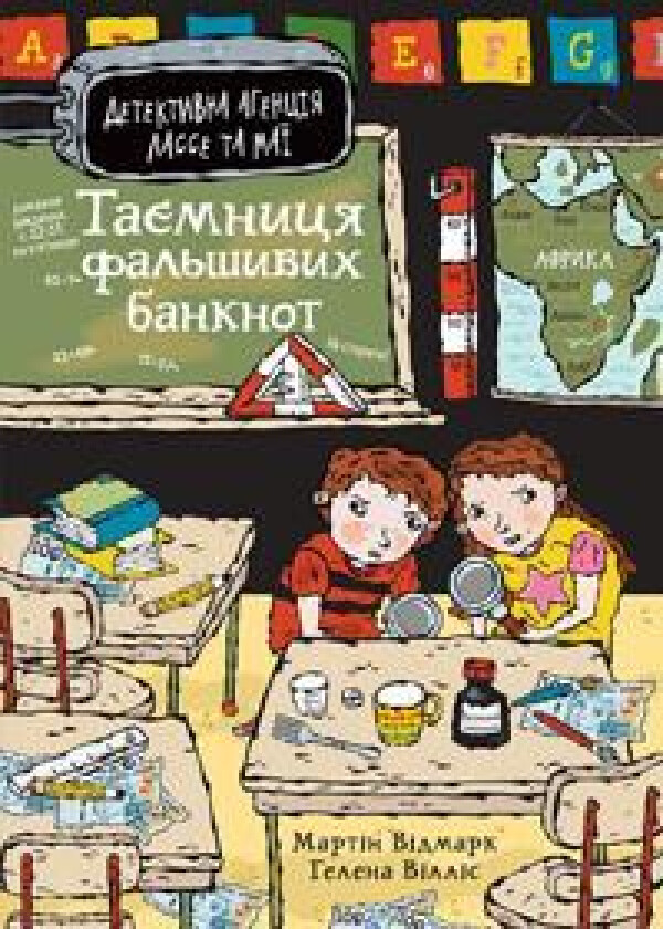 Tajemnycja fal'syvych banknot