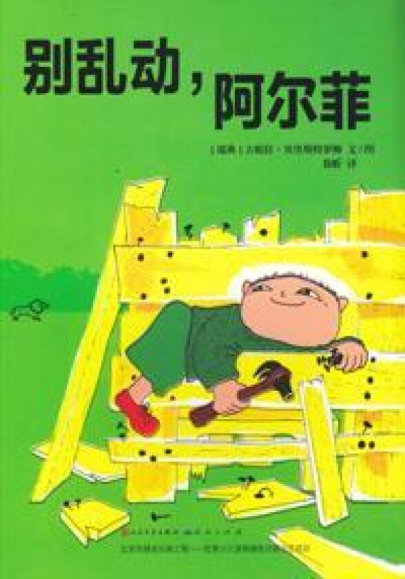 Aja baja, Alfons Åberg! (Franska)