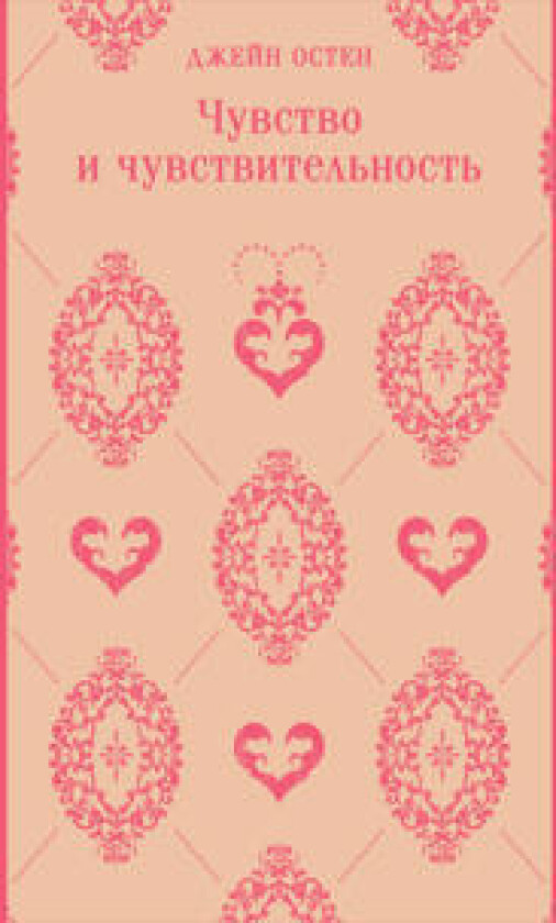 Chuvstvo i chuvstvitelnost