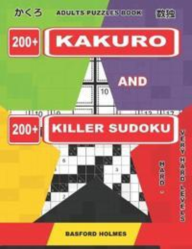 Adults puzzles book. 200 Kakuro and 200 killer Sudoku. Hard - very hard levels