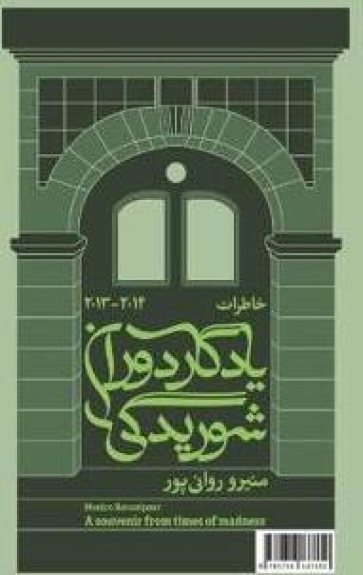 A souvenir from times of madness