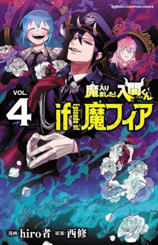 Welcome to Demon School! Irumakun: IruMafia Edition 4