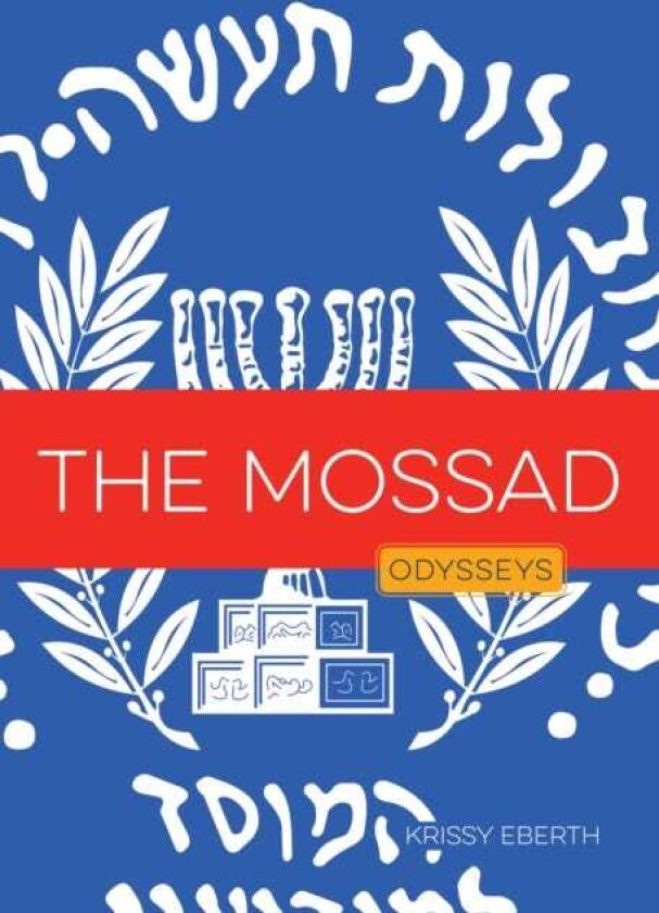 The Mossad