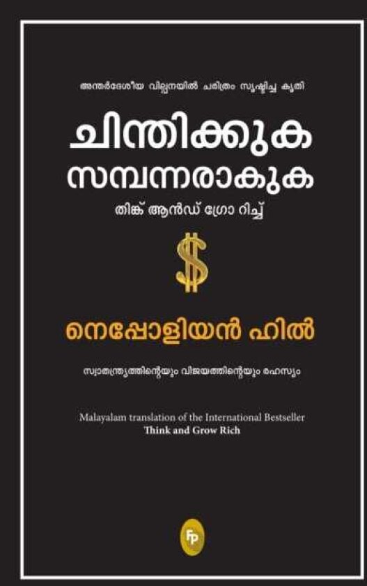 Think and Grow Rich In Malayalam Language