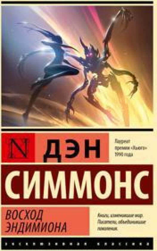 Voskhod Endimiona