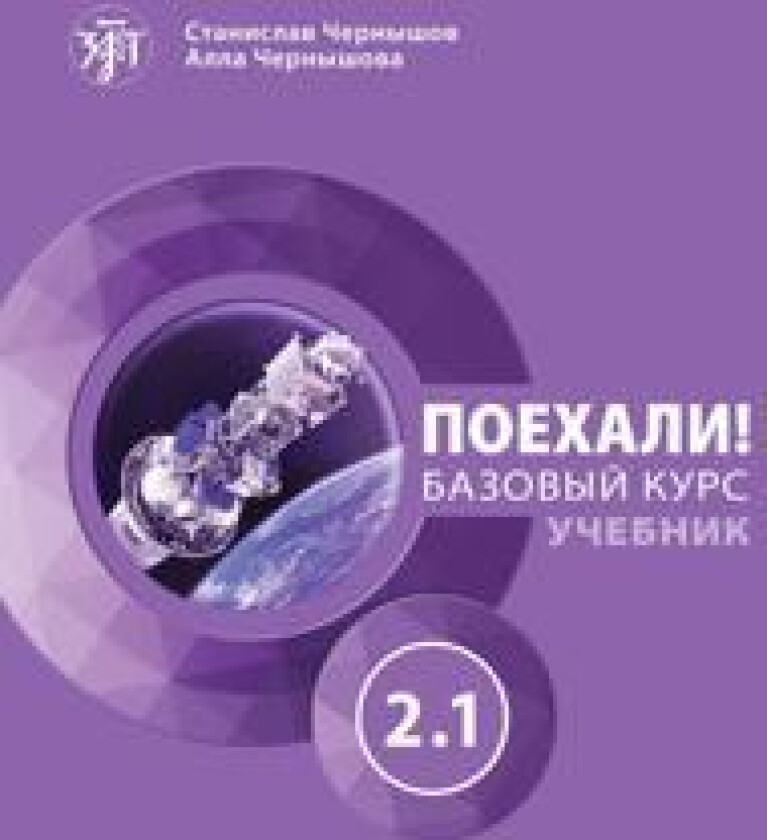 Poekhali! 2.1. Let's go! Oppikirja