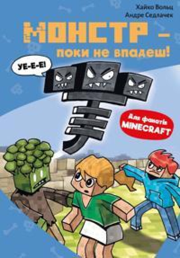 Minecraft. Kniga 2. Monstr - poki ne vpadesh!