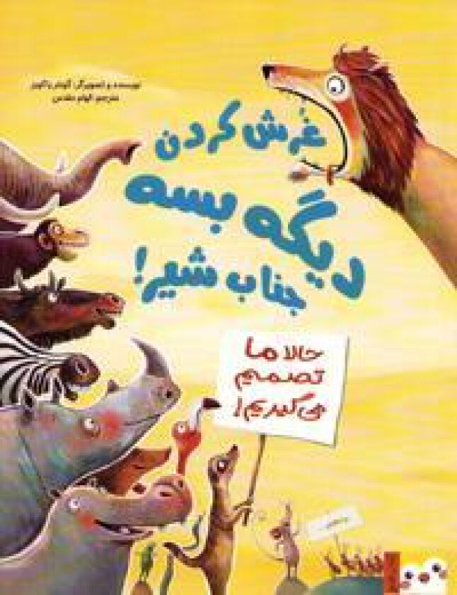 Enough Roaring, Lion – Now We Decide (Persiska)