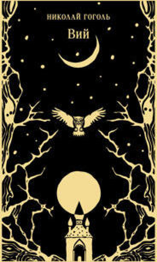 Vij - Gogol, Nikolaj