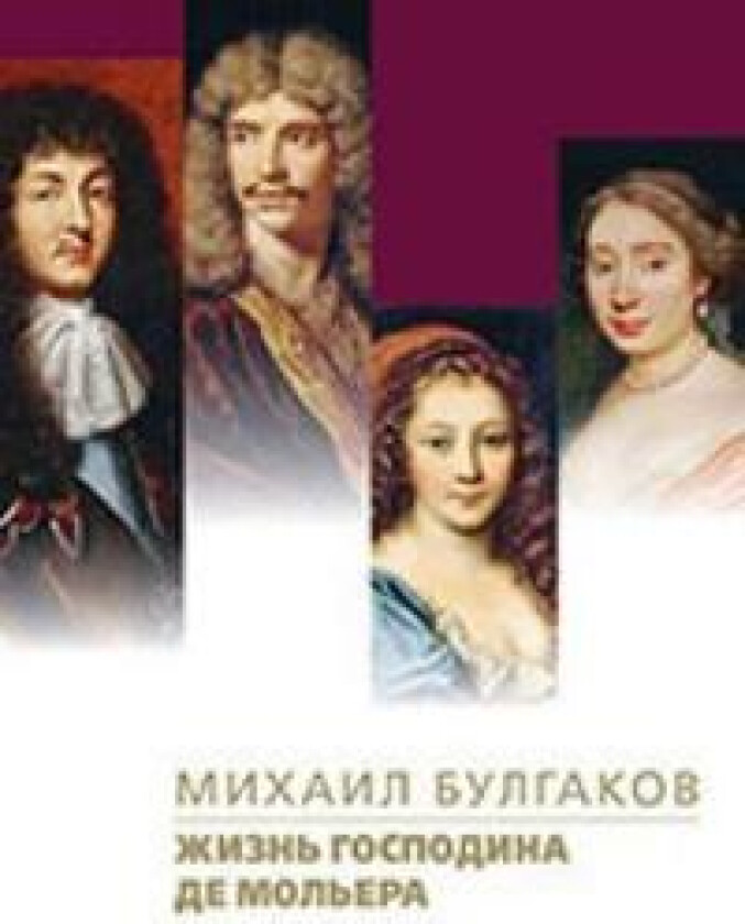 Zhizn gospodina de Molera