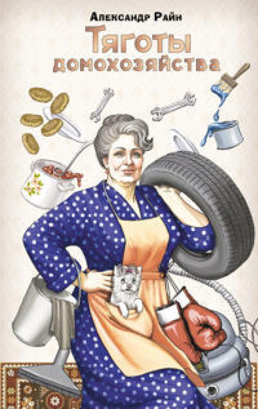 Tjagoty domokhozjajstva