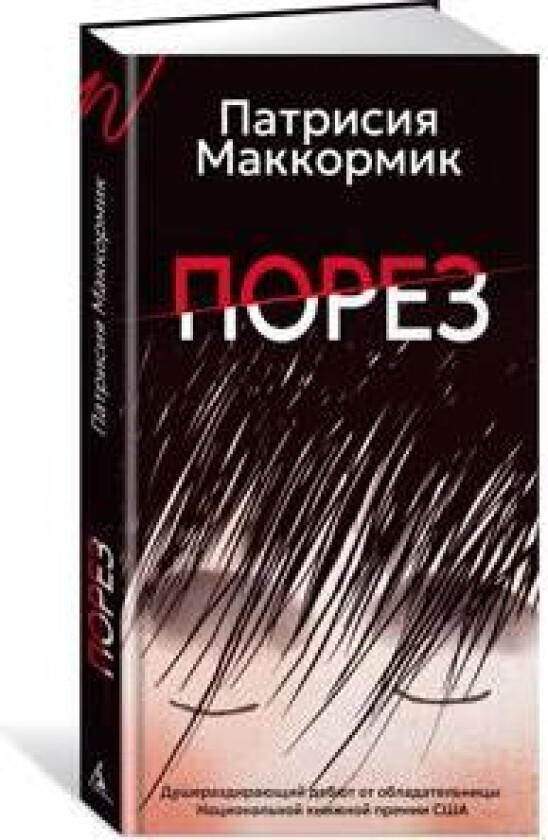 Porez - McCormick, Patricia