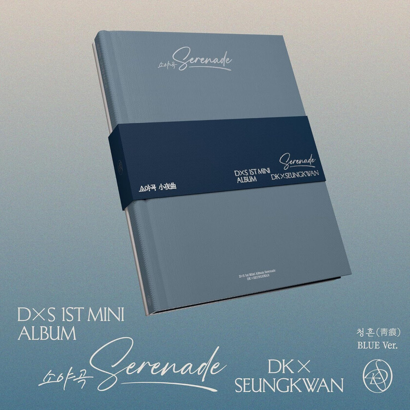 DXS (Seventeen) DxS 1st Mini Album ‘Serenade’ (BLUE Ver.) CD