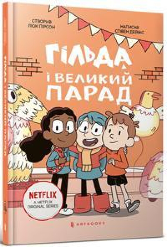 Gilda i velikij parad