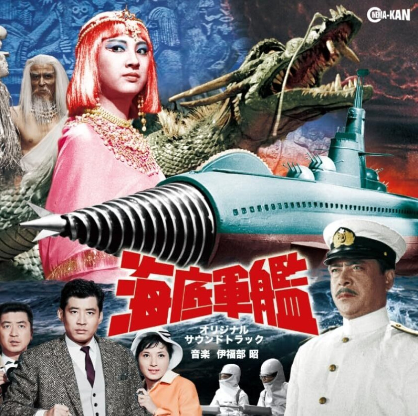 Bilde av Akira Ifukube Atragon O.s.t. CD