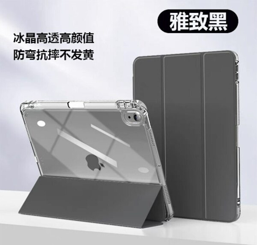 Stilig deksel for iPad mini 6 8.3\" svart transparent