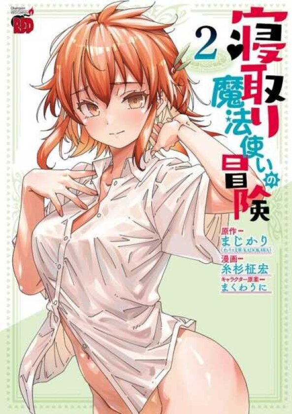 The Cuckolding Wizard's Adventure Vol. 2