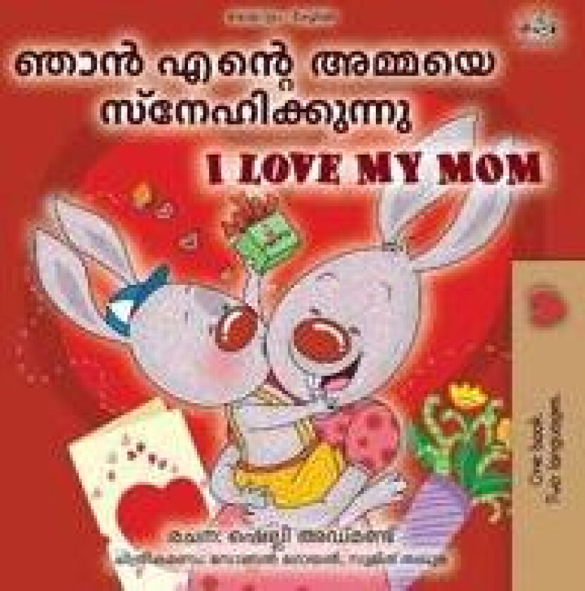I Love My Mom (Malayalam English Bilingual Book for Kids)