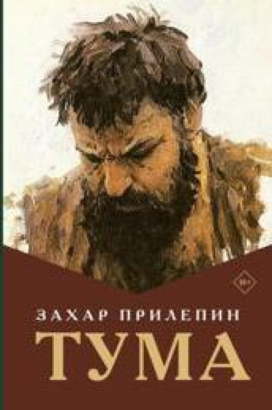 Tuma - Prilepin, Zakhar