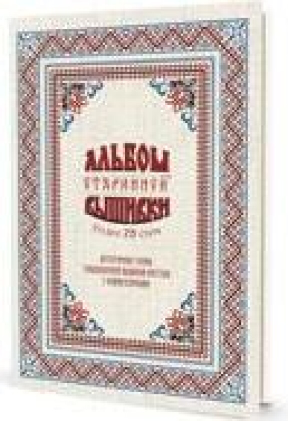 Albom starinnoj vyshivki. Bolee 75 skhem
