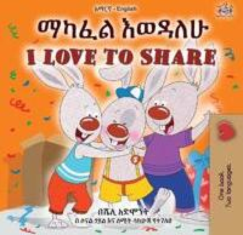 I Love to Share (Amharic English Bilingual Book for Kids)