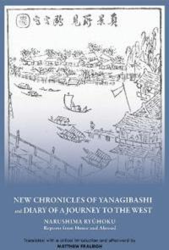 'New Chronicles of Yanagibashi' and 'Diary of a Journey to the West'
