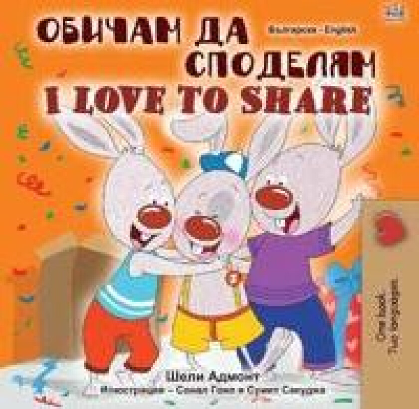 I Love to Share (Bulgarian English Bilingual Book for Children)