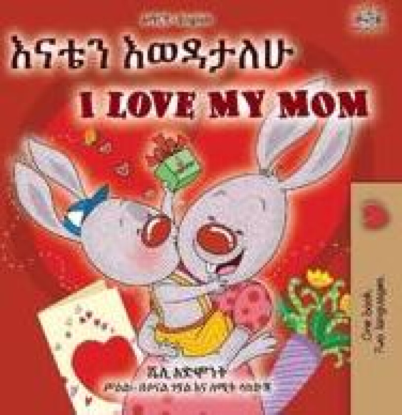 I Love My Mom (Amharic English Bilingual Book for Kids)