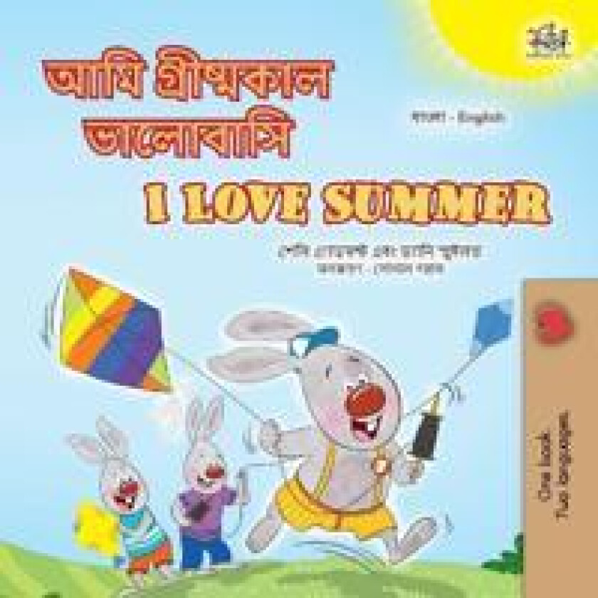 I Love Summer (Bengali English Bilingual Children's Book)