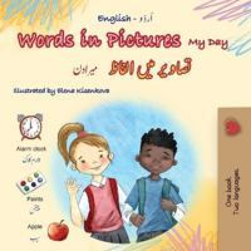 Words in Pictures - My Day (English Urdu Bilingual Children's Book)
