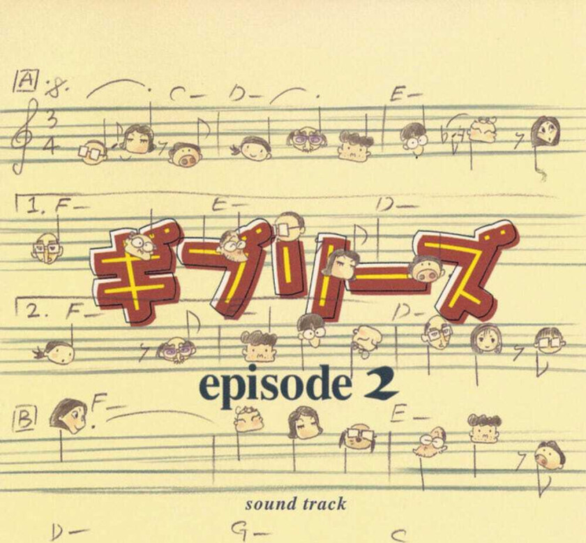 Yoko Ino Ghiblies Episode 2 O.s.t. LP/Vinyl