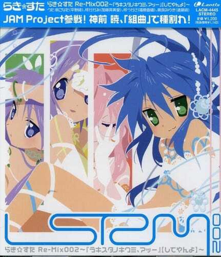 Diverse Artister Motteke! Sailor Fuku + Remix CD