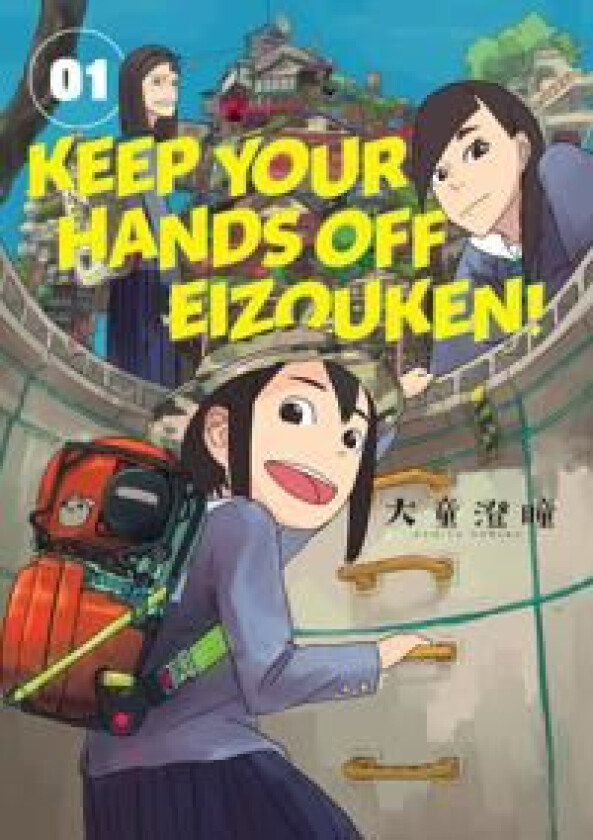 Keep Your Hands Off Eizouken! Volume 1 av Sumito Oowar
