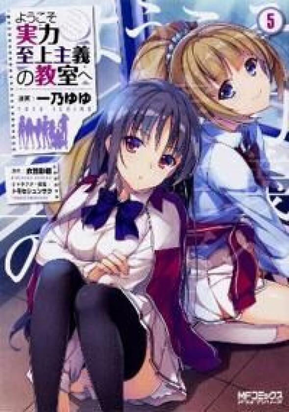 Classroom Of The Elite (Manga) Vol. 5 Av Syougo Kinugasa