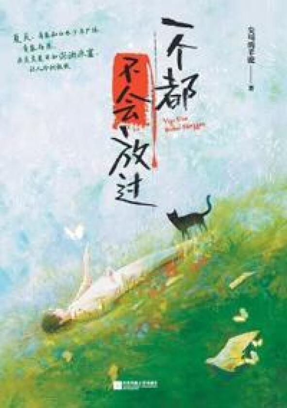 ??????? None Will Be Spared