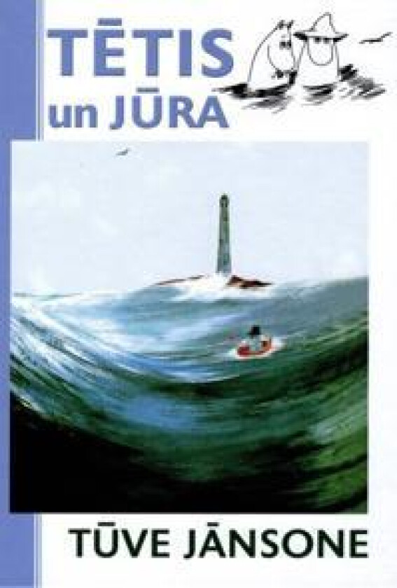 Tetis un jura
