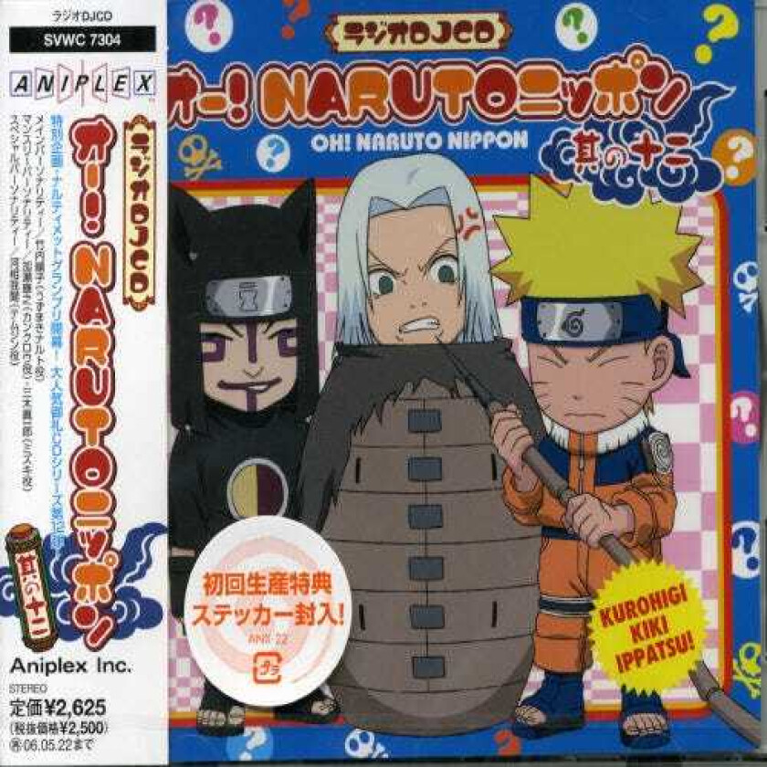 Diverse Artister Radio Djcd Oh! Naruto Nippon Vol. 12 / O.S.T. CD