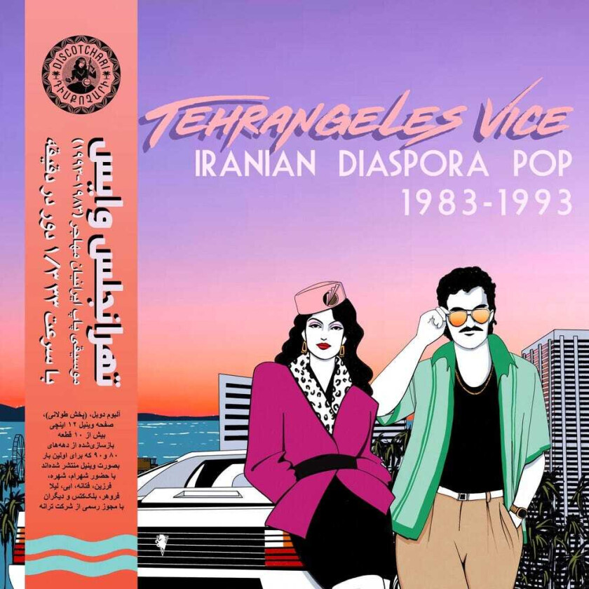 Diverse Artister Tehrangeles Vice (Iranian Diaspora Pop) LP/Vinyl