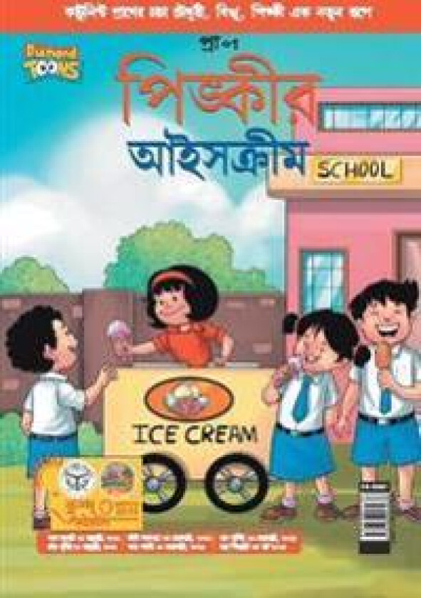 Pinki Ki Icecream in Bangla