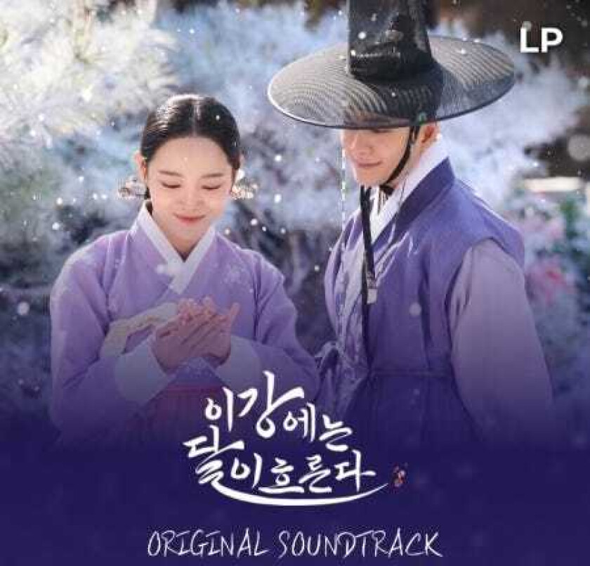 Diverse KPop Moon River Soundtrack LP/Vinyl