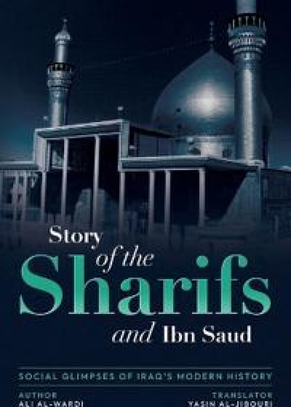 Social Glimpses of Iraq's Modern History- Story of the Sharifs and Ibn Saud