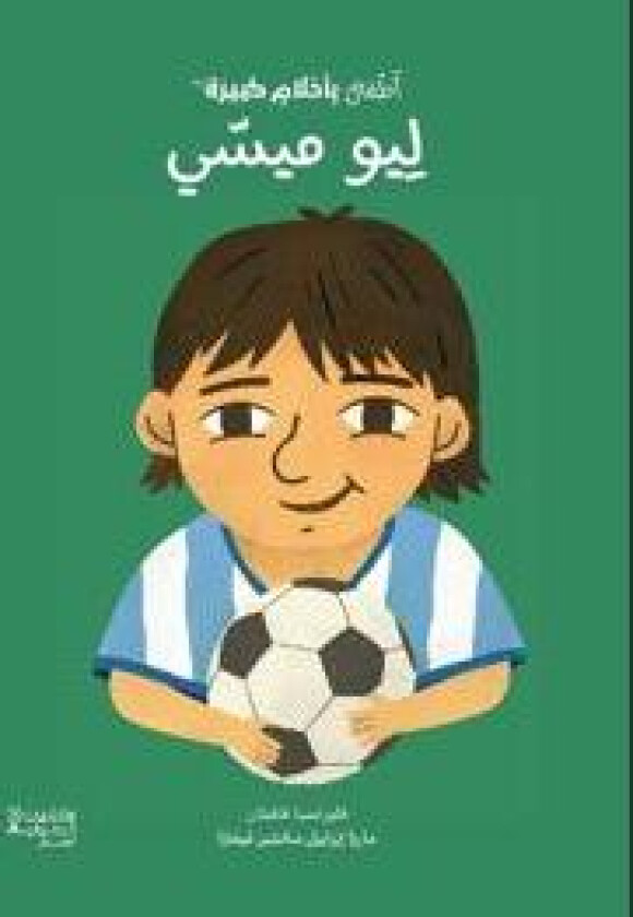 ????? ?????? ????? - ??? ?????-Atfal bi'a?lam Kabira- Leo Messi