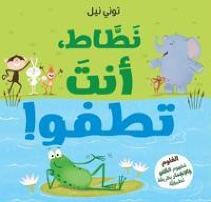 ????? ??? ????!-!Frog Can Float