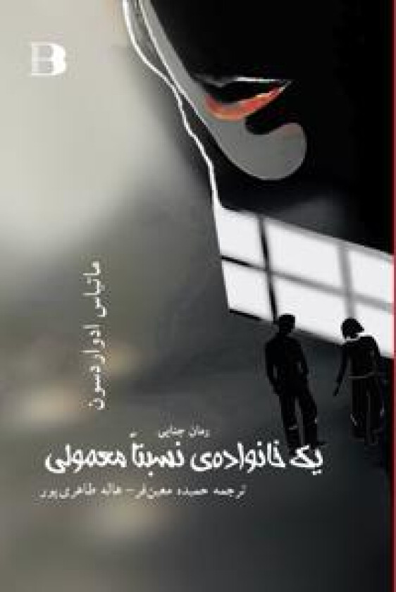 Yek Khanavadeh nesbetan Mamoli