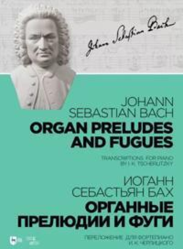J.S. Bach. Organ Preludes and Fugues. Transcriptions for piano by I. K. Tscherlitsky
