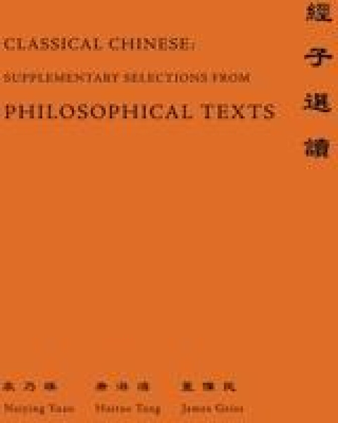 Classical Chinese (Supplement 4)